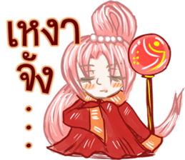 baby Bambam Seer sticker #10186906