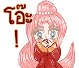 baby Bambam Seer sticker #10186918