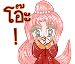 baby Bambam Seer sticker #10186918