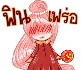 baby Bambam Seer sticker #10186922