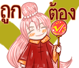 baby Bambam Seer sticker #10186931