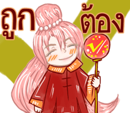 baby Bambam Seer sticker #10186931