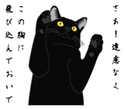 Glory of the Rial-based black cat sticker #10187586