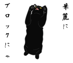 Glory of the Rial-based black cat sticker #10187589