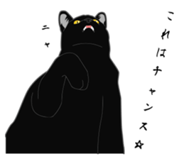 Glory of the Rial-based black cat sticker #10187610