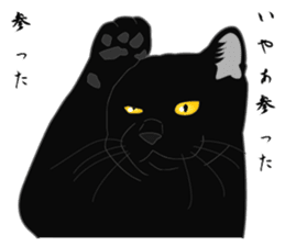 Glory of the Rial-based black cat sticker #10187615