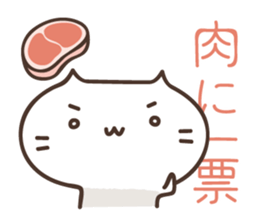 KAGINEKO-san sticker #10187952