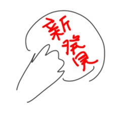 make u happy sticker #10188007