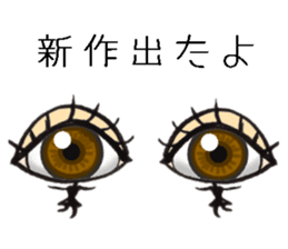 pupil 2 sticker #10188595