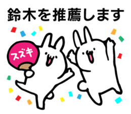 Personal sticker for Suzuki sticker #10188911