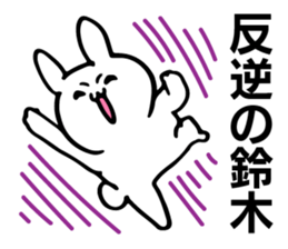 Personal sticker for Suzuki sticker #10188923