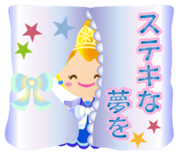 Cheerful Princess sticker #10188971