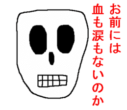 The sticker of ill-matched lines. sticker #10189268