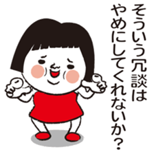 My name is HANAKO..2 sticker #10189706