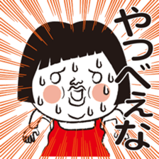 My name is HANAKO..2 sticker #10189709