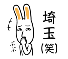 Saitama Prefecture sticker #10190256