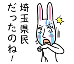 Saitama Prefecture sticker #10190260