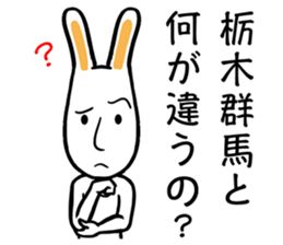 Saitama Prefecture sticker #10190267