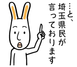 Saitama Prefecture sticker #10190279