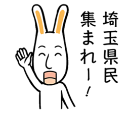 Saitama Prefecture sticker #10190284