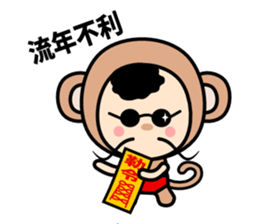 Lucky Monkey Red Pantie sticker #10190510