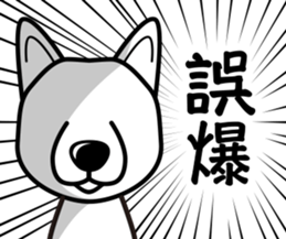 iinu - Kai sticker #10191912