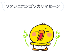 PIPPI hukidasi sticker #10192285