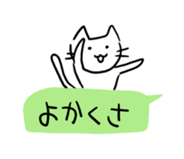 The cat which is idle with a balloon sticker #10192472