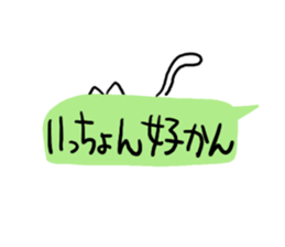 The cat which is idle with a balloon sticker #10192487