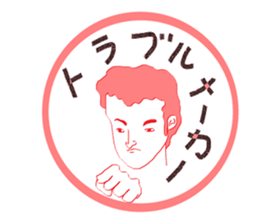 Cheerful stamp person sticker #10192712