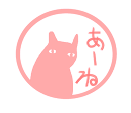 Cheerful stamp person sticker #10192716