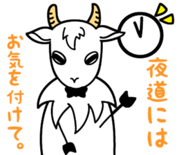 My name is Yagi Occupation is the butler sticker #10193368