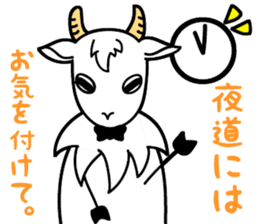 My name is Yagi Occupation is the butler sticker #10193368