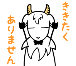 My name is Yagi Occupation is the butler sticker #10193372