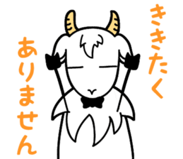 My name is Yagi Occupation is the butler sticker #10193372