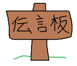 Infant writing word message25 sticker #10193571