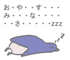 Playful Pensuke sticker #10194633