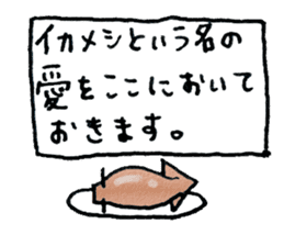 Japanese food, Ikameshi sticker #10195273