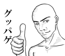 hagetetemoiidesuka?2 sticker #10195373