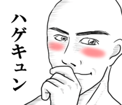 hagetetemoiidesuka?2 sticker #10195382