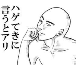 hagetetemoiidesuka?2 sticker #10195384