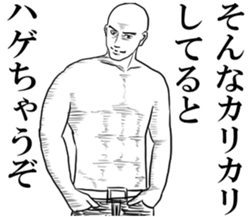 hagetetemoiidesuka?2 sticker #10195387