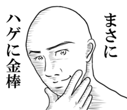 hagetetemoiidesuka?2 sticker #10195388