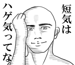 hagetetemoiidesuka?2 sticker #10195389