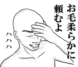 hagetetemoiidesuka?2 sticker #10195390