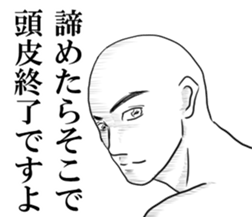 hagetetemoiidesuka?2 sticker #10195393