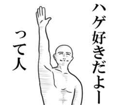 hagetetemoiidesuka?2 sticker #10195398