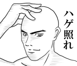 hagetetemoiidesuka?2 sticker #10195402