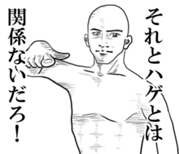 hagetetemoiidesuka?2 sticker #10195405