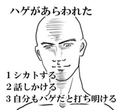 hagetetemoiidesuka?2 sticker #10195406